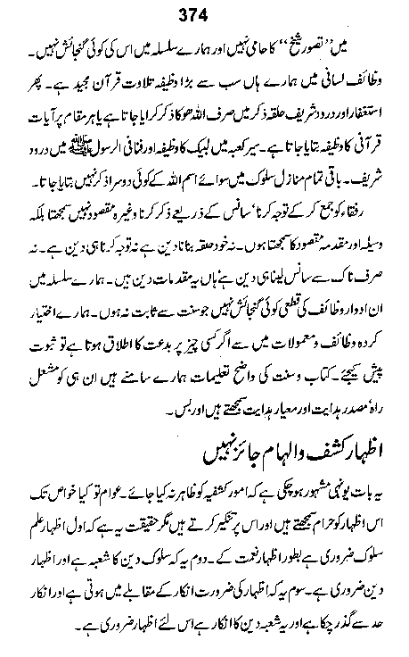 Dalail-us-Salook, Page 374