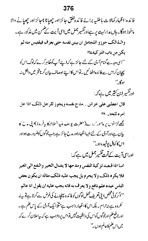 Dalail-us-Salook, Page 376