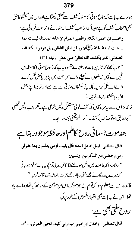 Dalail-us-Salook, Page 379