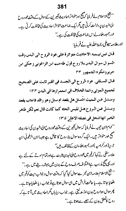 Dalail-us-Salook, Page 381