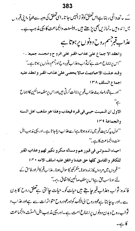 Dalail-us-Salook, Page 383