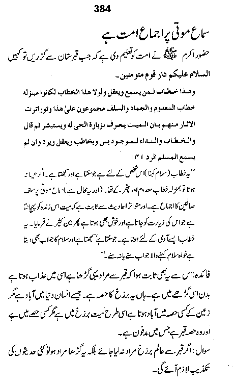 Dalail-us-Salook, Page 384