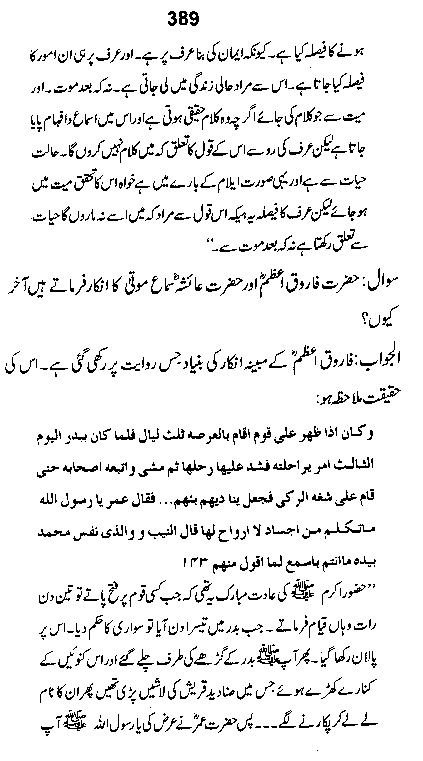 Dalail-us-Salook, Page 389