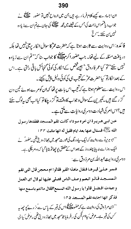 Dalail-us-Salook, Page 390