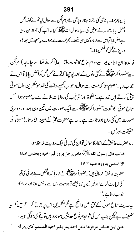 Dalail-us-Salook, Page 391