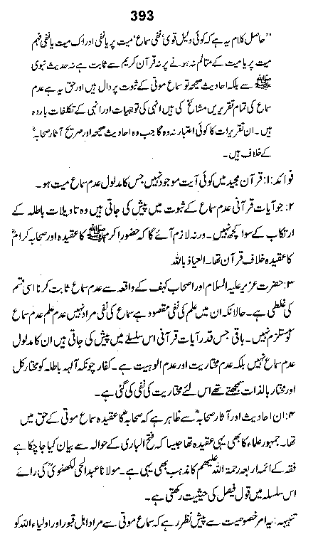 Dalail-us-Salook, Page 393