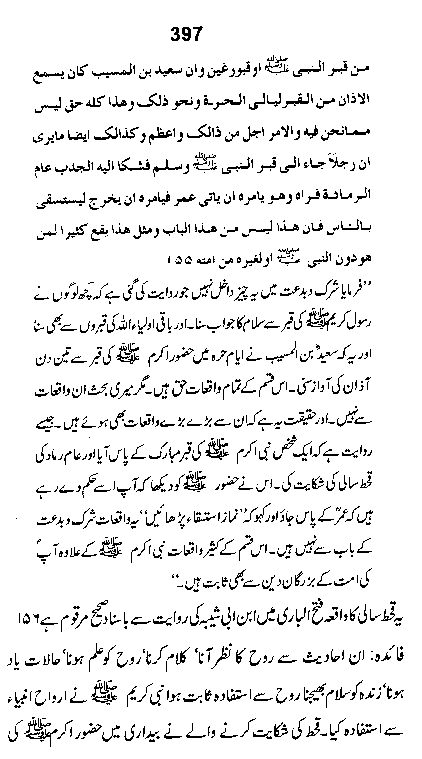 Dalail-us-Salook, Page 397