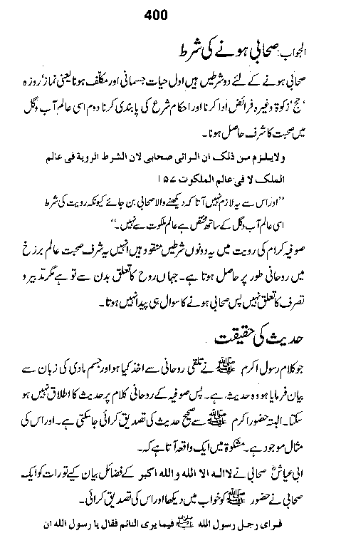 Dalail-us-Salook, Page 400