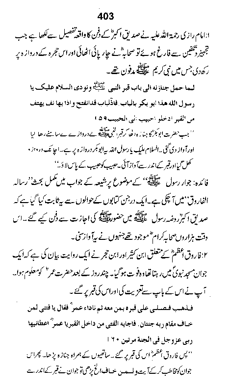 Dalail-us-Salook, Page 403