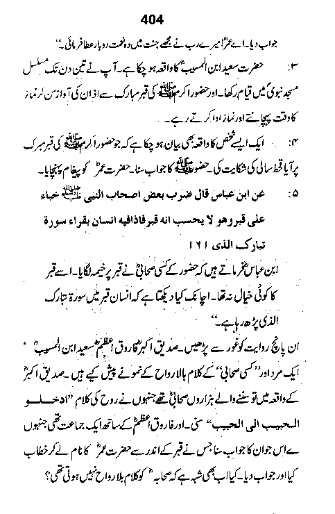 Dalail-us-Salook, Page 404
