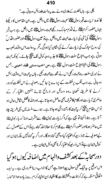 Dalail-us-Salook, Page 410
