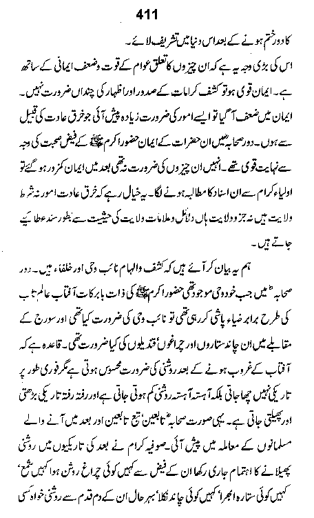 Dalail-us-Salook, Page 411