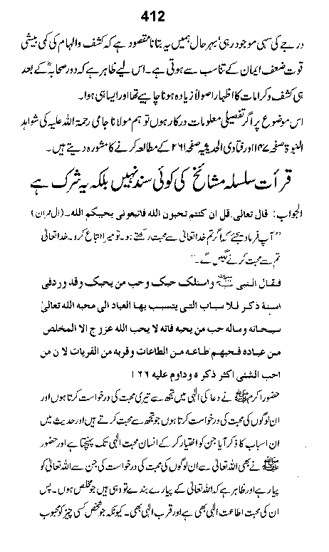 Dalail-us-Salook, Page 412