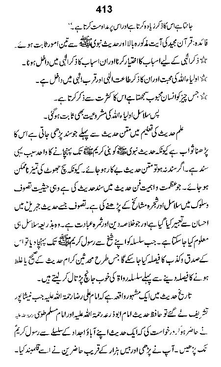 Dalail-us-Salook, Page 413