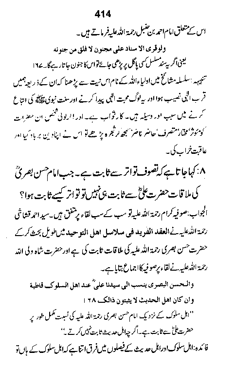 Dalail-us-Salook, Page 414