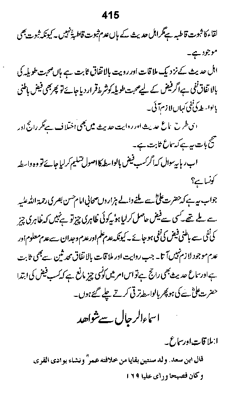 Dalail-us-Salook, Page 415