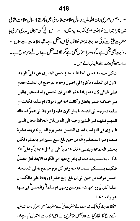 Dalail-us-Salook, Page 418