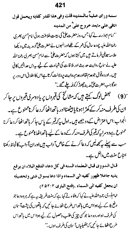 Dalail-us-Salook, Page 421