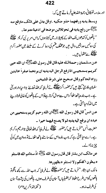 Dalail-us-Salook, Page 422