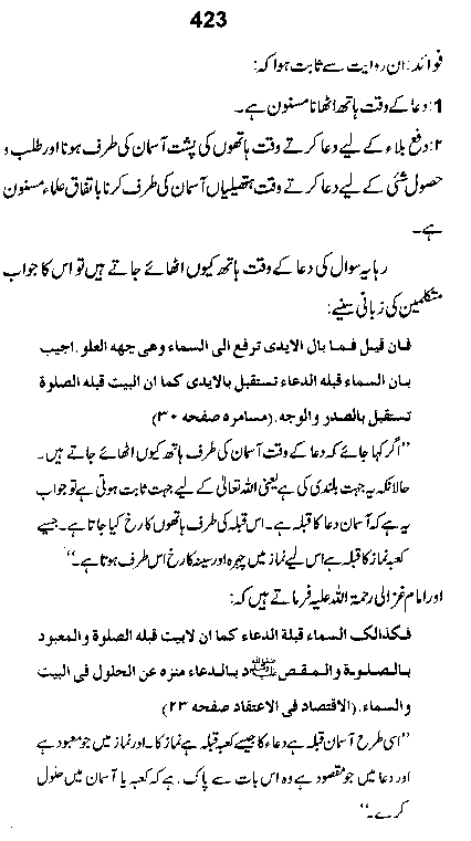 Dalail-us-Salook, Page 423