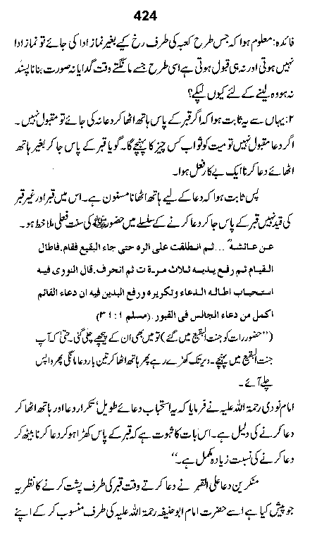 Dalail-us-Salook, Page 424