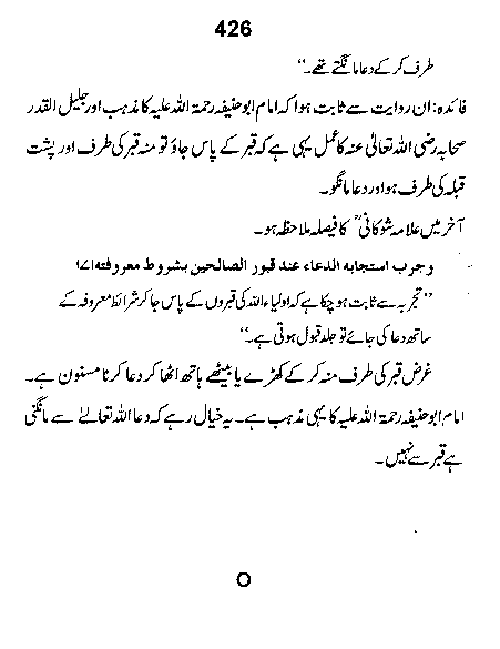 Dalail-us-Salook, Page 426
