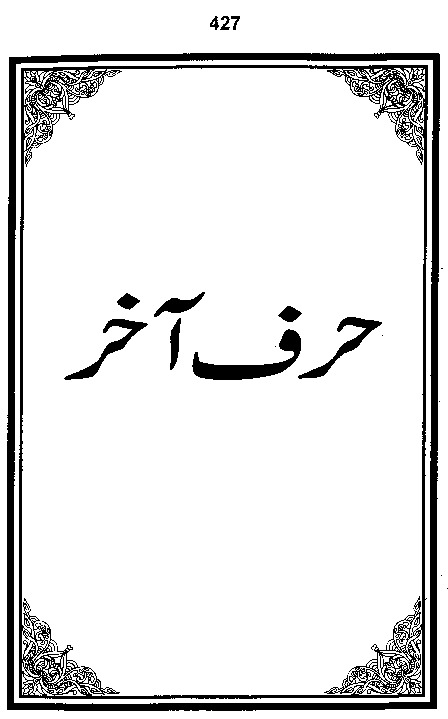 Dalail-us-Salook, Page 427