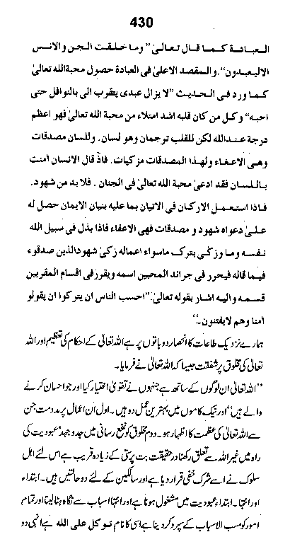 Dalail-us-Salook, Page 430