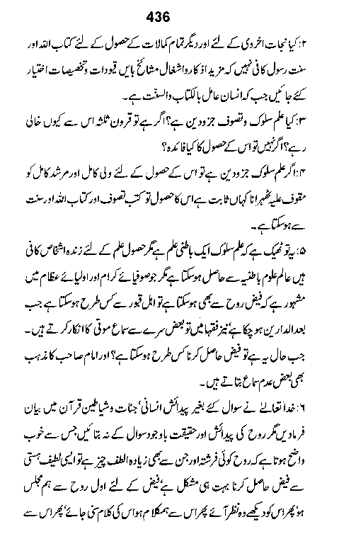 Dalail-us-Salook, Page 436