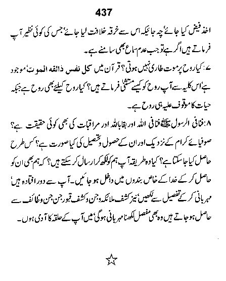 Dalail-us-Salook, Page 437