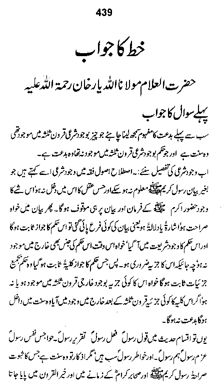 Dalail-us-Salook, Page 439