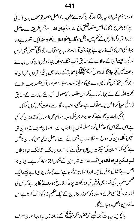 Dalail-us-Salook, Page 441