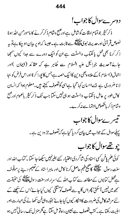 Dalail-us-Salook, Page 444