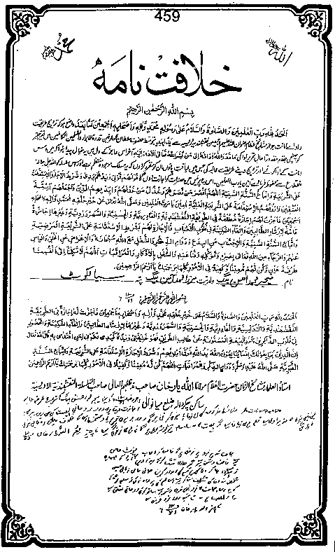 Dalail-us-Salook, Page 459