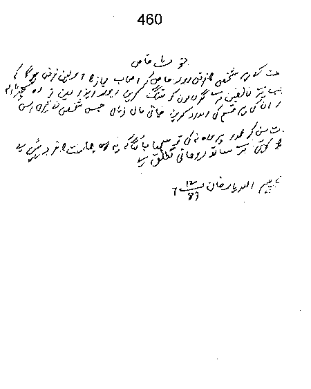 Dalail-us-Salook, Page 460