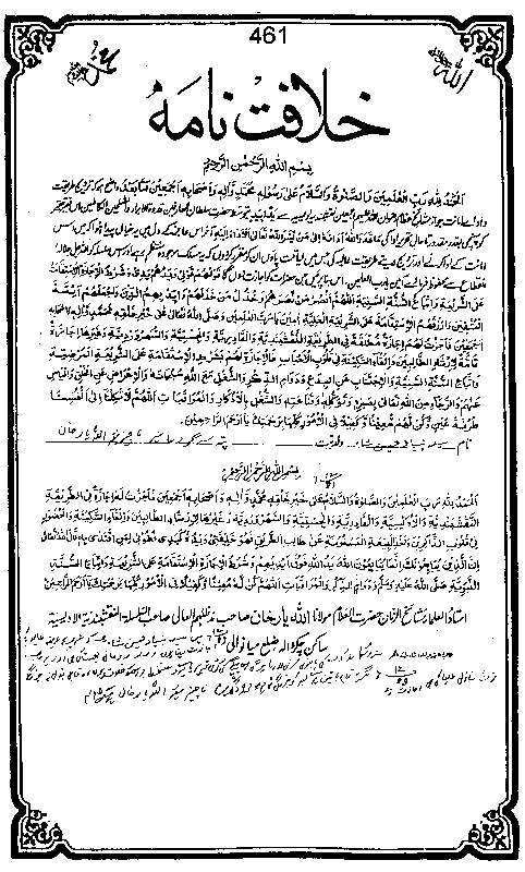 Dalail-us-Salook, Page 461