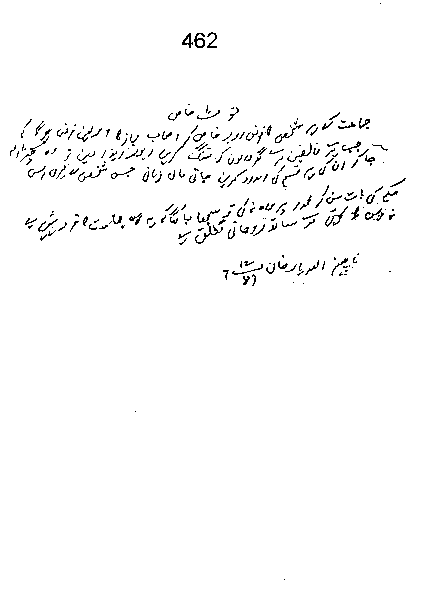 Dalail-us-Salook, Page 462
