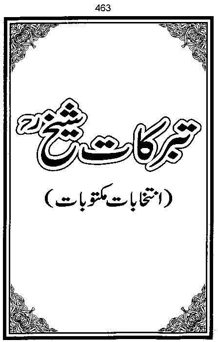 Dalail-us-Salook, Page 463