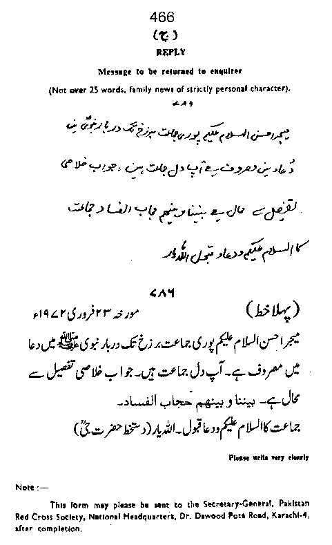 Dalail-us-Salook, Page 466