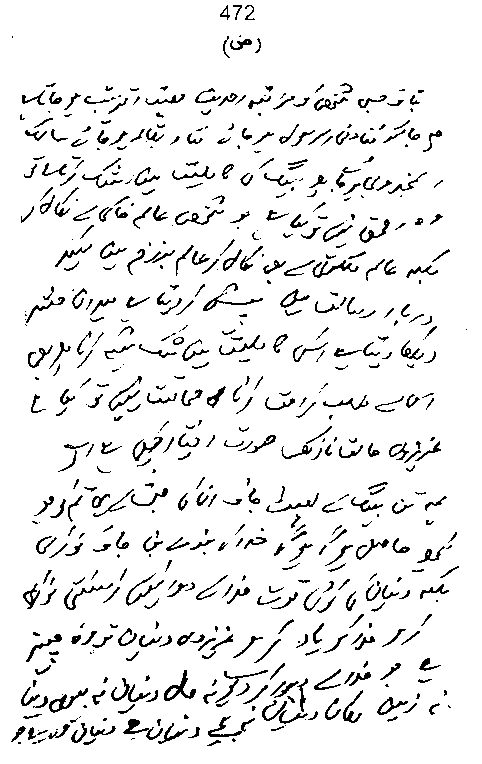 Dalail-us-Salook, Page 472