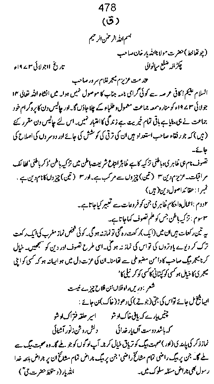 Dalail-us-Salook, Page 478