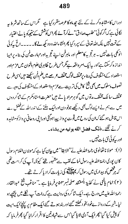 Dalail-us-Salook, Page 489