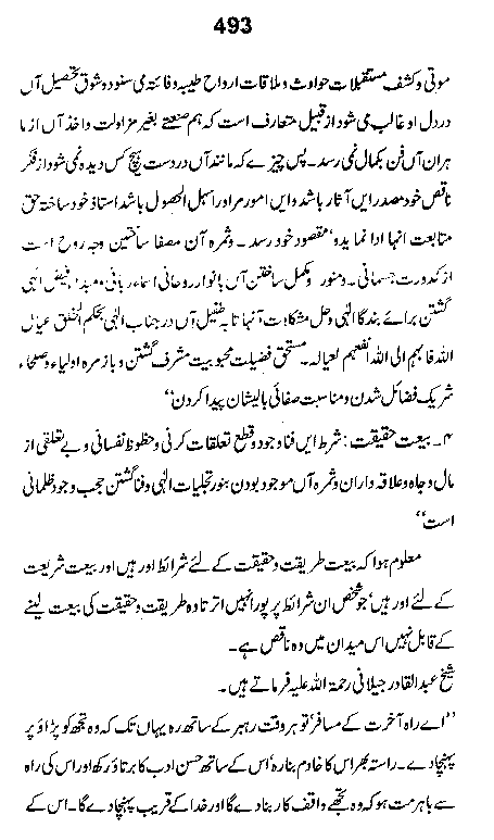 Dalail-us-Salook, Page 493