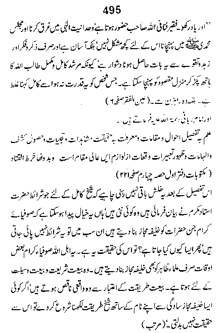 Dalail-us-Salook, Page 495