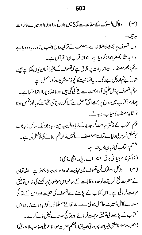 Dalail-us-Salook, Page 503