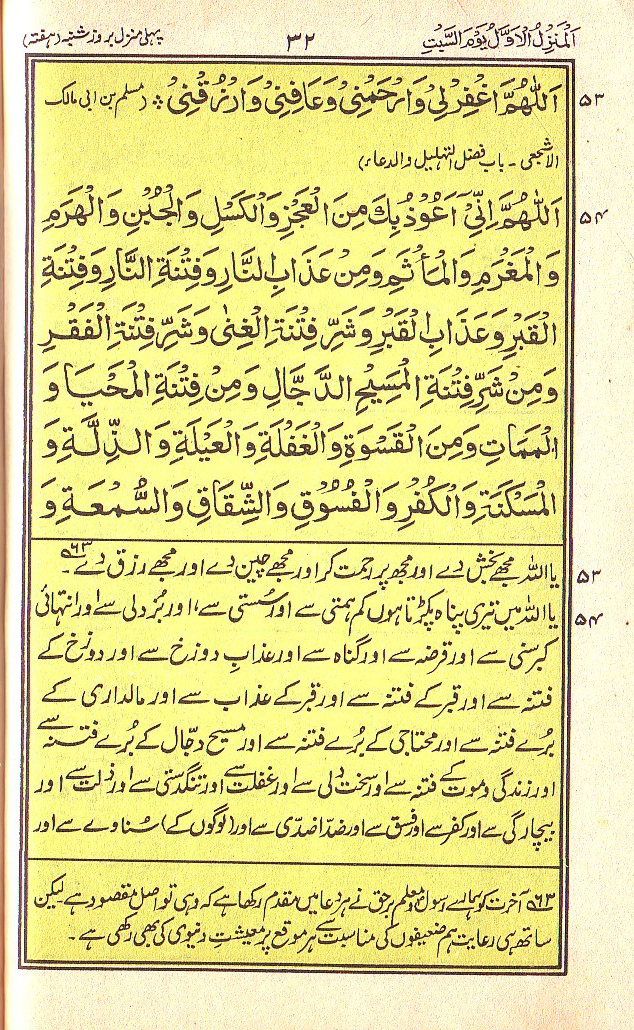Manajat-e-Maqbool, Page 32
