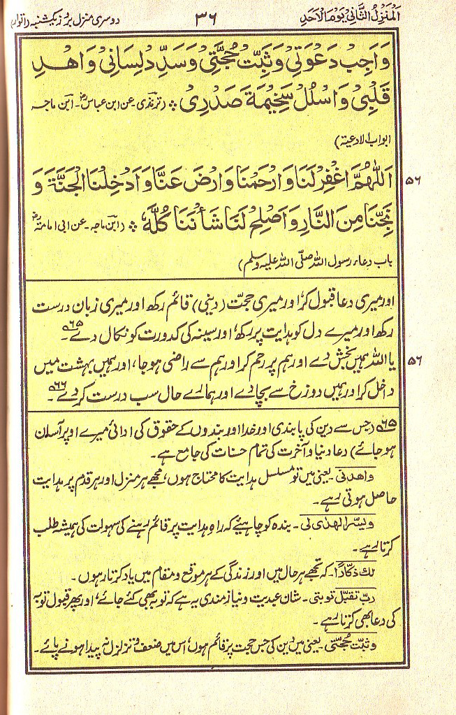 Manajat-e-Maqbool, Page 36