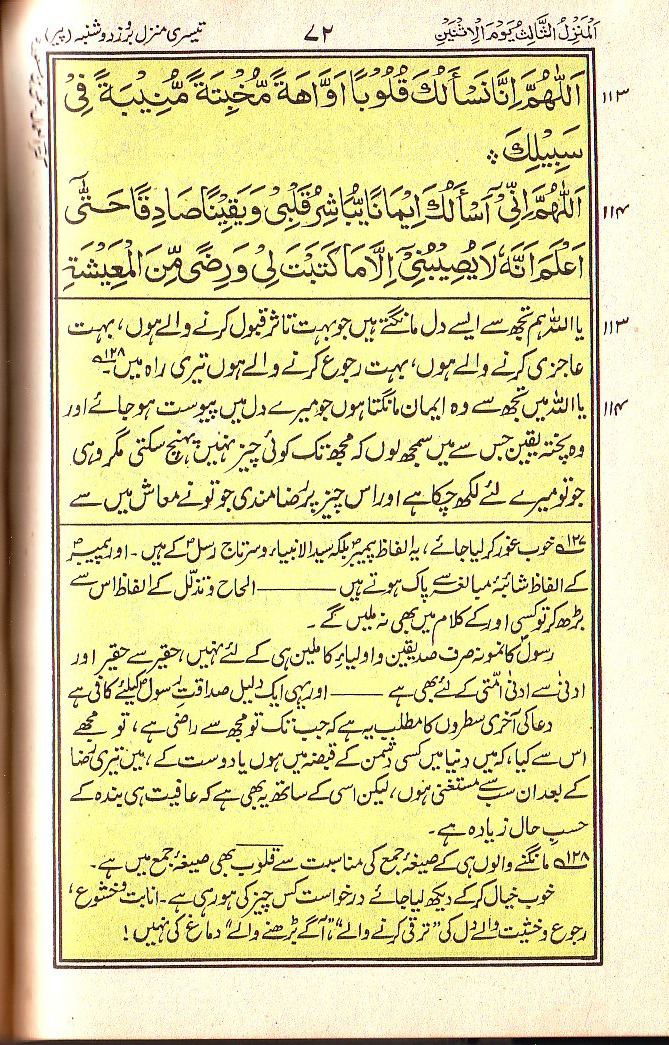 Manajat-e-Maqbool, Page 72