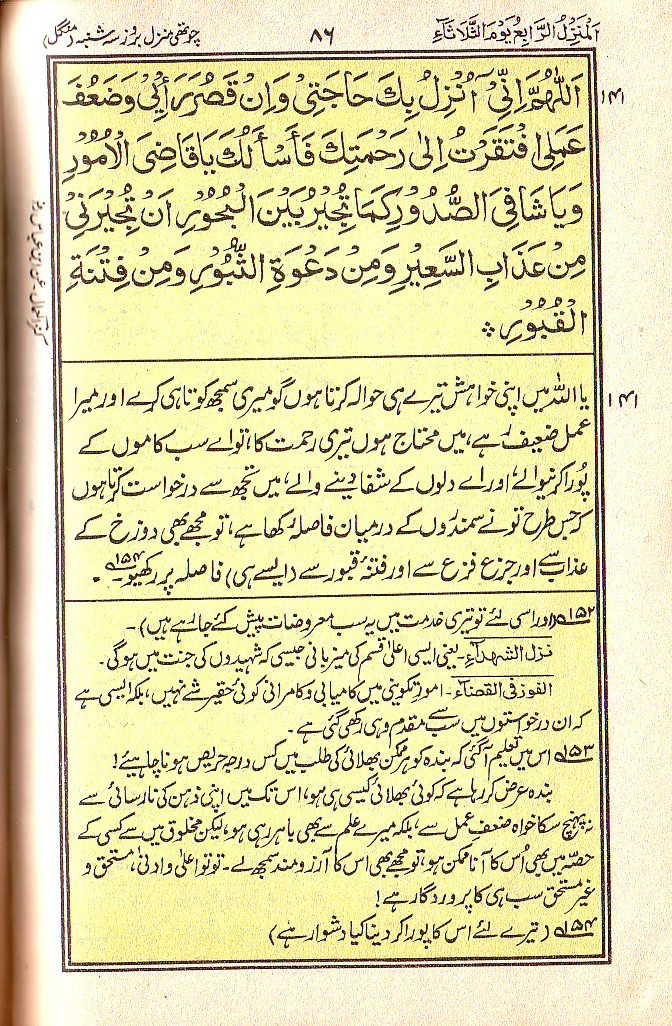 Manajat-e-Maqbool, Page 86