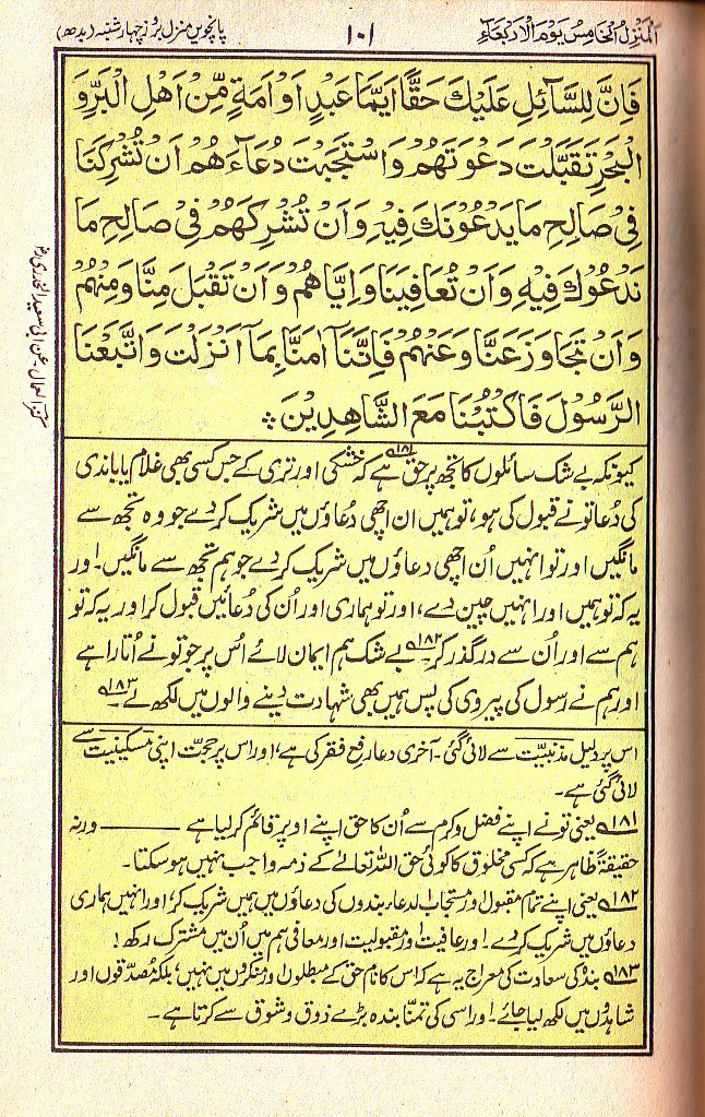 Manajat-e-Maqbool, Page 101